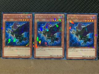 【ぽぽたん】遊戯王 9555 ヴェルズ・フレイス 3枚 レア DT