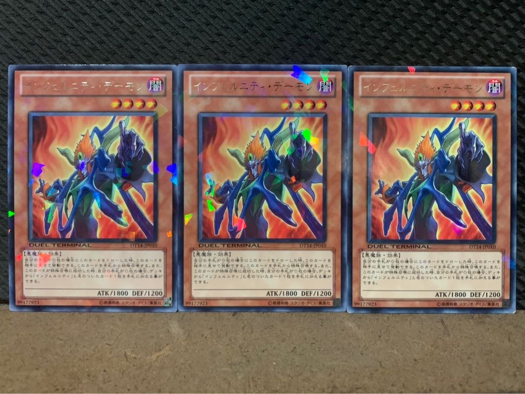 【ぽぽたん】遊戯王 9567 インフェルニティ・デーモン 3枚 レア DT