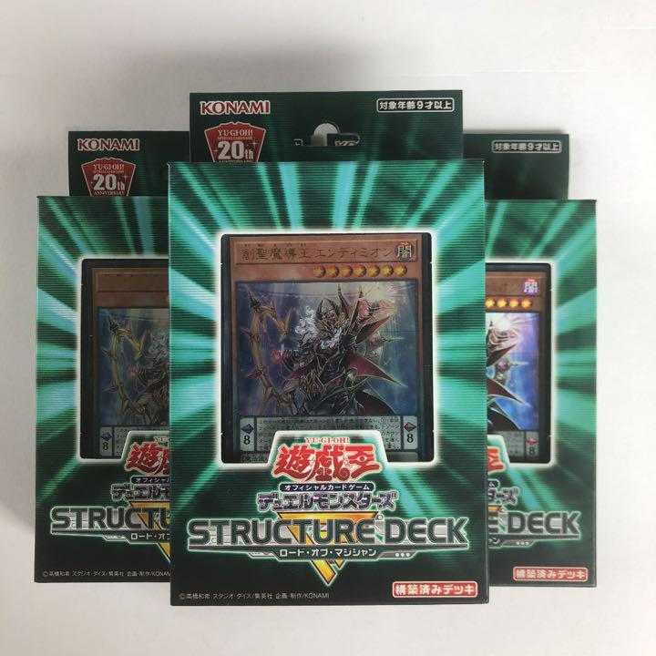 遊戯王 ストラクチャーデッキ ロード・オブ・マジシャン 3個 エンディミオン