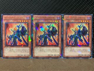 【ぽぽたん】遊戯王 9545 インフェルニティ・デーモン 3枚 レア DT