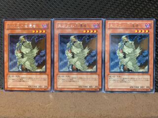 【ぽぽたん】遊戯王 9556 異次元の生還者 3枚 レア