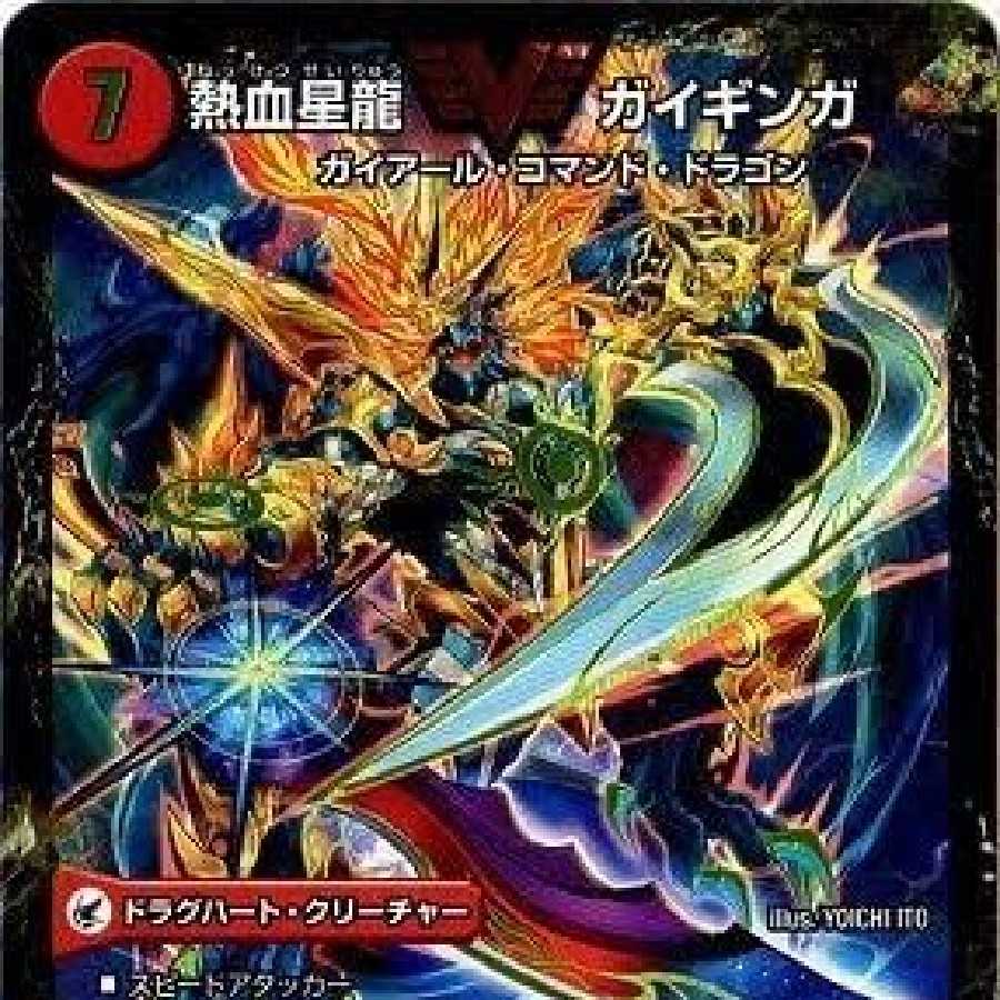 銀河大剣 ガイハート|熱血星龍 ガイギンガ