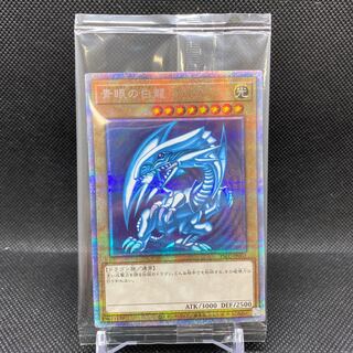 Blue-Eyes White Dragon Prismatic Secret Rare, unopened, control number G