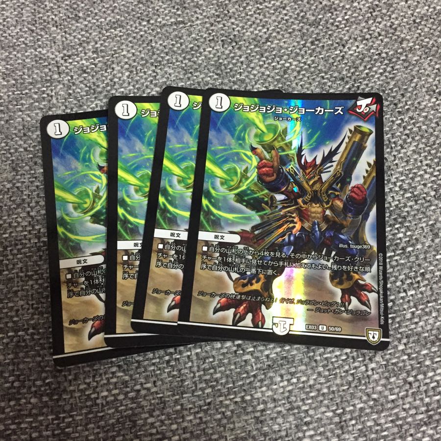 ジョジョジョジョーカーズ 4枚