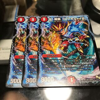 王・龍覇 グレンモルト「刃」