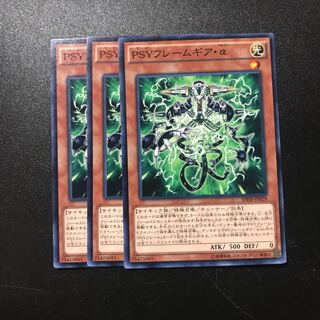 PSYフレームギア・α