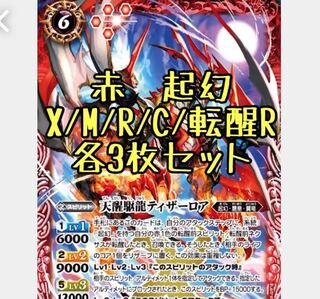 3コン　バトスピ　神出鬼没　赤　ティザーロア 1枚