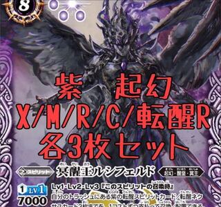 3コン　紫　神出鬼没　ルシフェルド 1枚