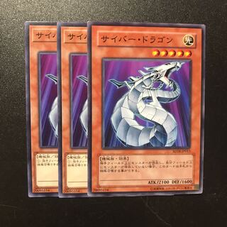 サイバー・ドラゴン N