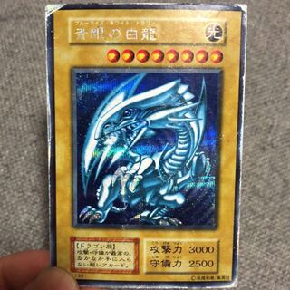 青眼の白龍 シークレット シクブル 傷あり