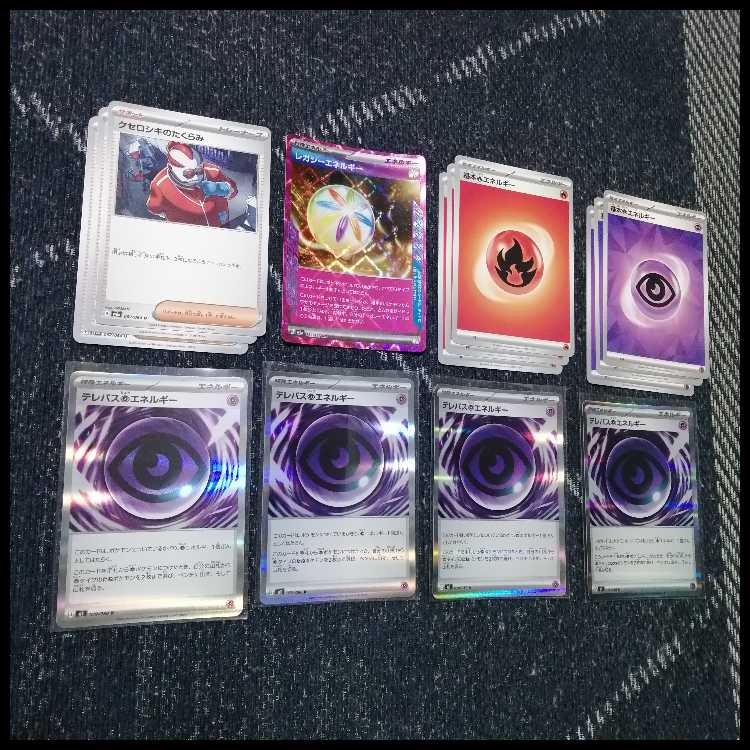 ポケモンカード　デッキ　メガシャンデラex　テレパス　[05420] 1枚