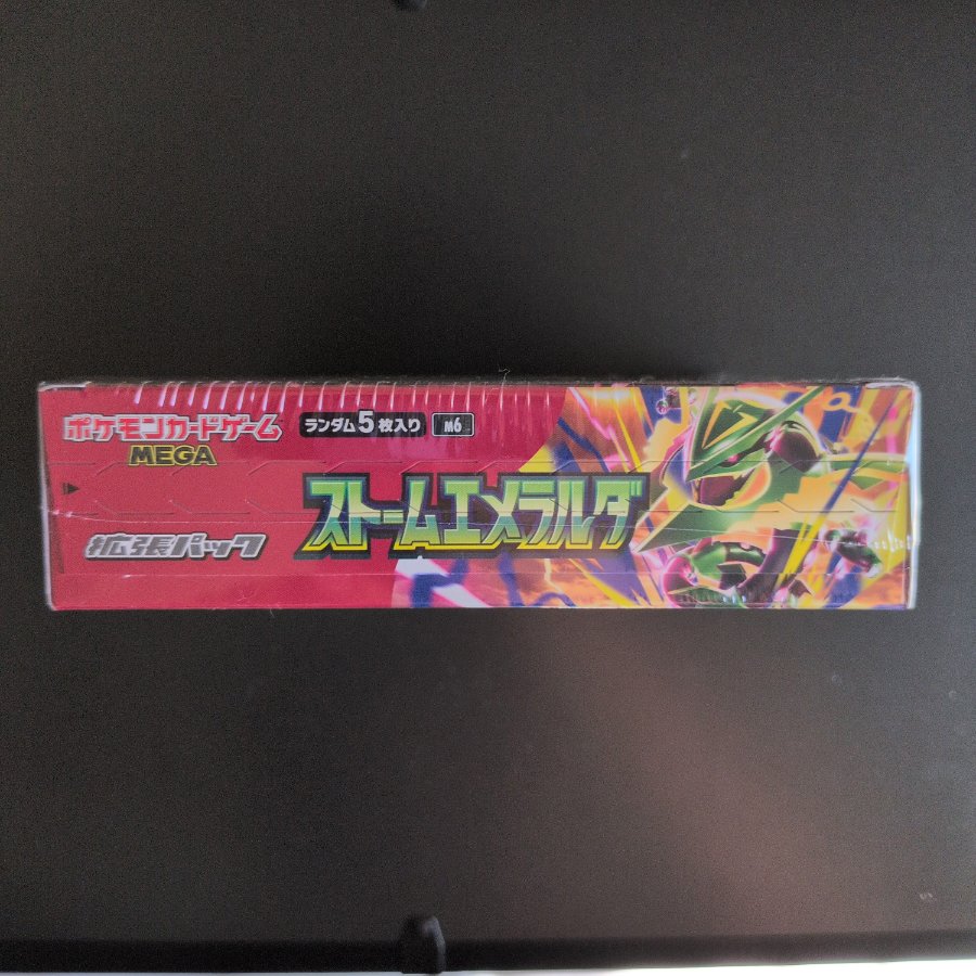 拡張パック 「ストームエメラルダ」 未開封BOX 1枚