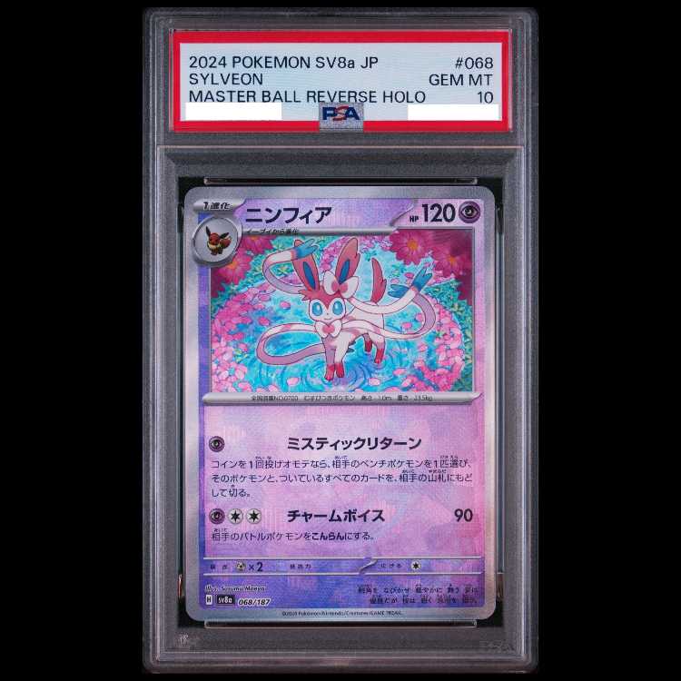 [PSA10] Sylveon (Master Ball Design / Mirror Finish) 068/187 1枚