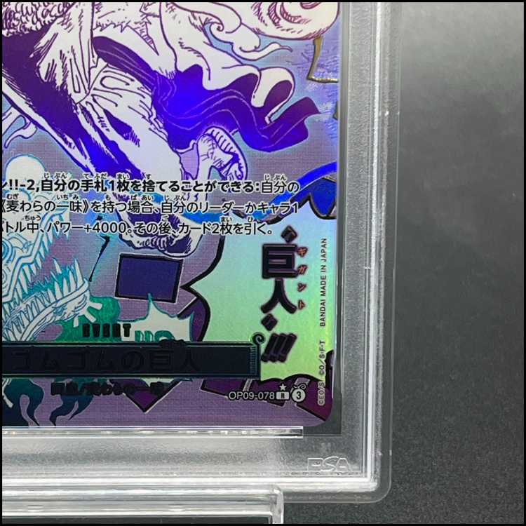 [PSA10] Rubber-Rubber Giant (Parallel) (PRB2) P-R OP09-078 1枚
