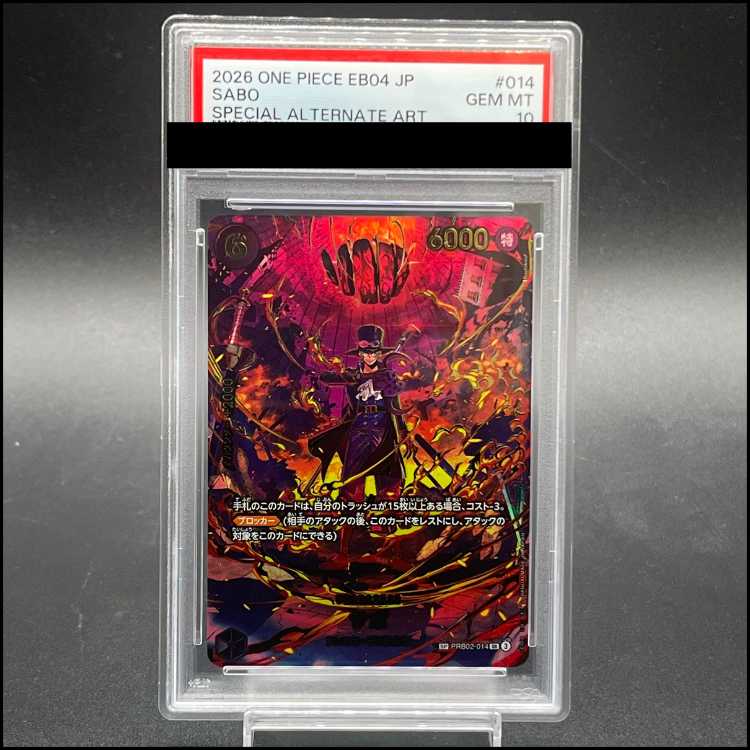 [PSA10] Sabo (Parallel) SP PRB02-014 1枚