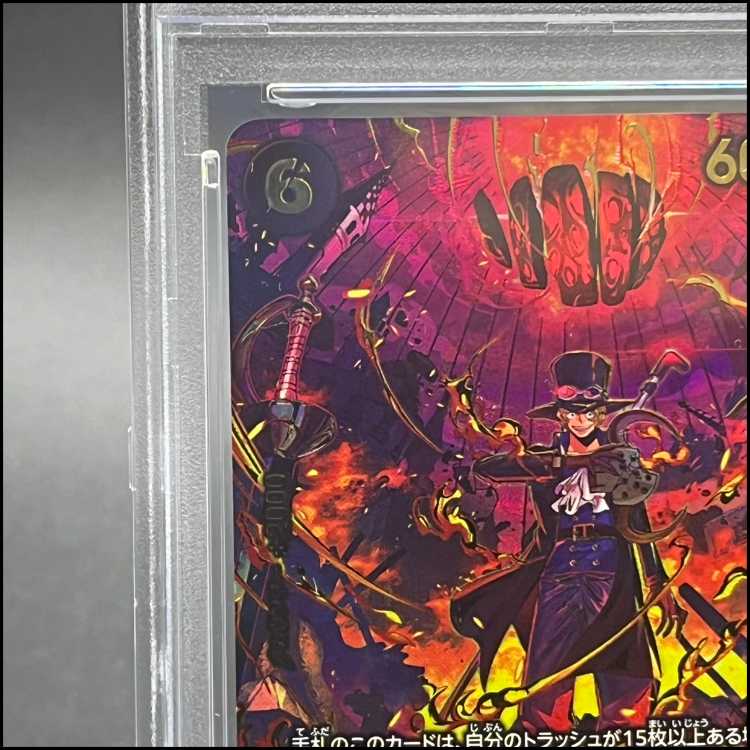 [PSA10] Sabo (Parallel) SP PRB02-014 1枚