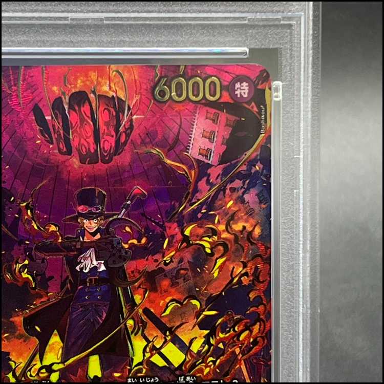 [PSA10] Sabo (Parallel) SP PRB02-014 1枚
