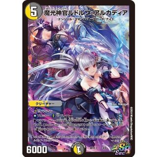 魔光神官ルドルフ・アルカディア【SR】{ART134/6}《多》 1枚