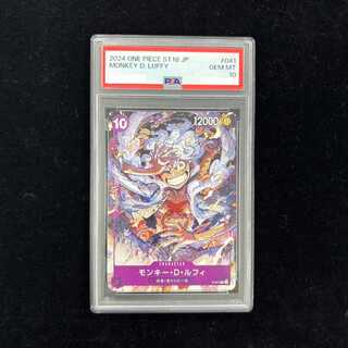 [PSA10] Monkey D. Luffy (illust: K Akagishi) [P] {P-041} 1枚