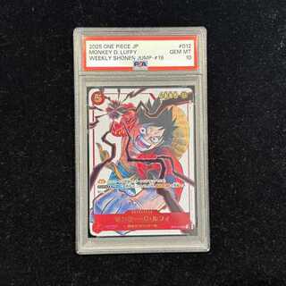 [PSA10] Monkey D. Luffy (Parallel/Hot-Stamped) (Jump Issue 19 Free Gift for All Subscribers) SR ST01-012 1枚