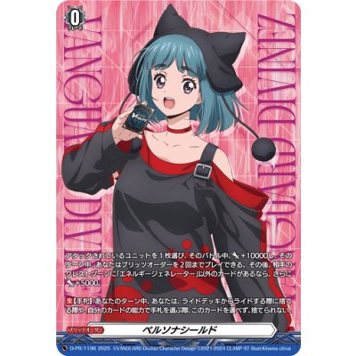 [Status A-] Persona Shield (Yuna Saionji) [PR] {D-PR/1196} "Other" 1枚