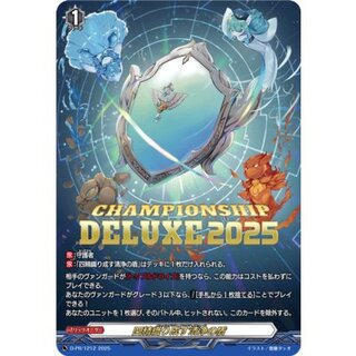 The Shield of Cleanfall, Woven from the Four Essences [PR] {D-PR/1212} "Other" 1枚