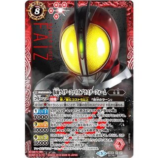 (May 2018) (SECRET) Kamen Rider Faiz Blaster Form [X-SEC] {CB06-X01} "Red" 1枚