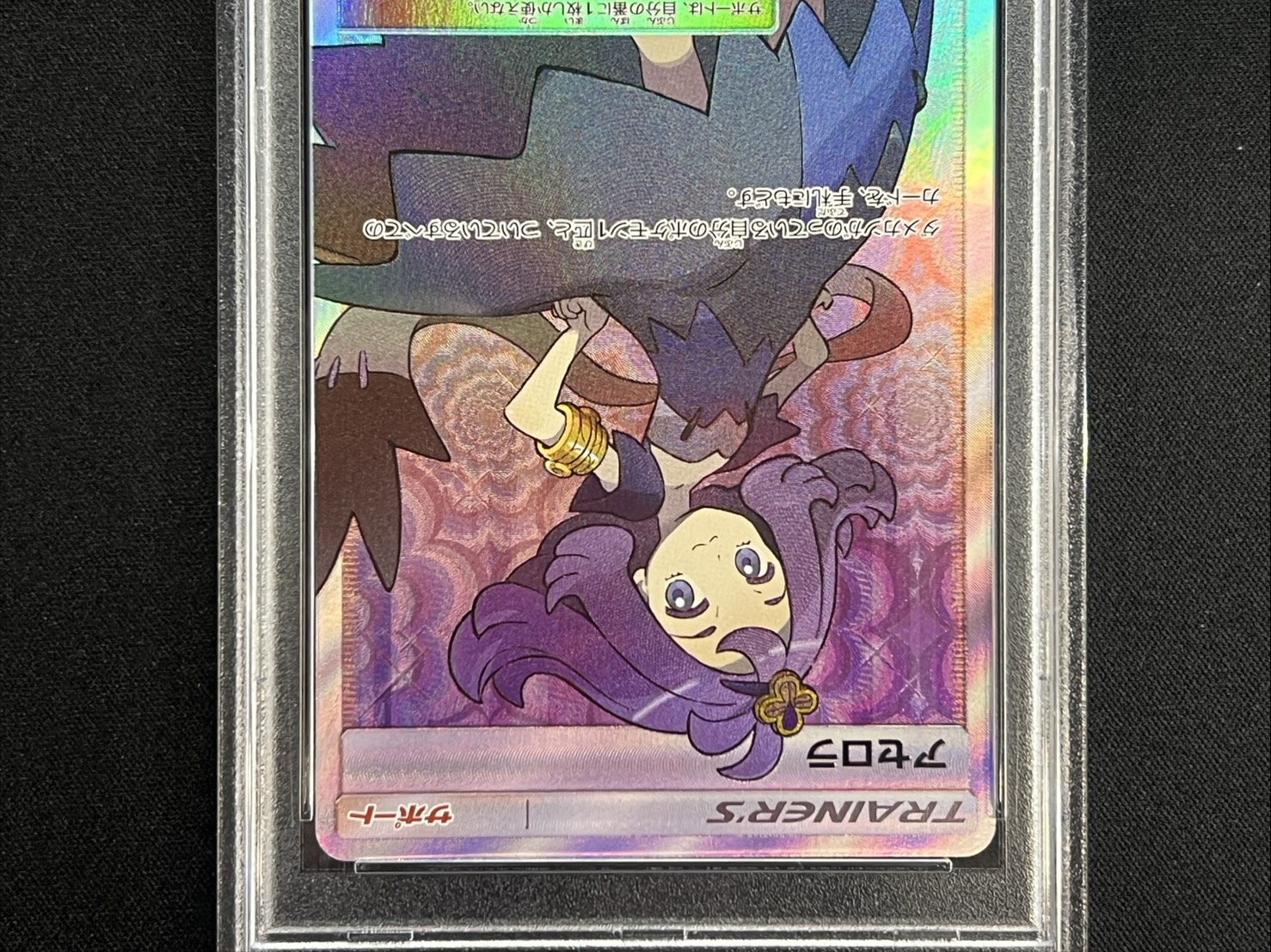 [*Condition: Poor / PSA 10 Certified] Acerola [SR] {056/049} 1枚