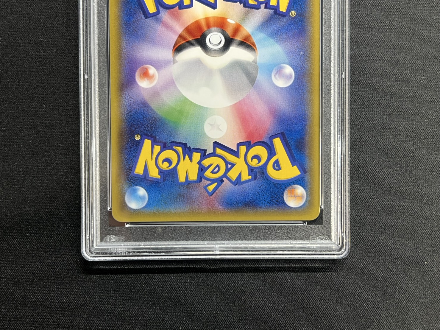 [*Condition: Poor / PSA 10 Certified] Acerola [SR] {056/049} 1枚