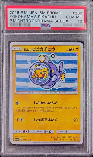 [*Condition: Poor / PSA 10 Certified] Yokohama Pikachu [P] {280/SM-P} 1枚