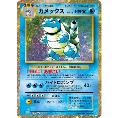 [Condition A-] Blastoise (Unopened / Classic Holo) [-] {003/032} 1枚