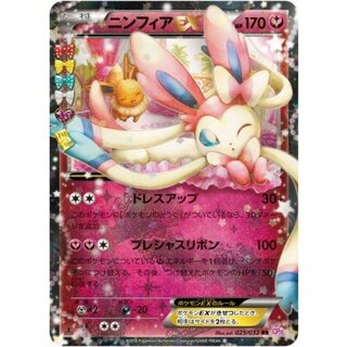 [Condition A-] Sylveon EX [RR] {025/032} 1枚