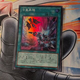 七皇昇格 スーパーレア JP006 1枚