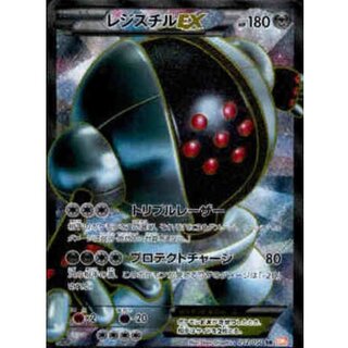 [Condition C] Registeel EX [SR] {052/050} 1枚