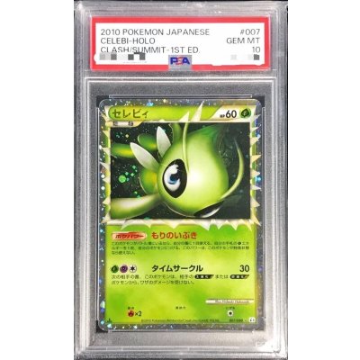 [PSA 10 Graded] Celebi (Great) [-] {007/080} 1枚