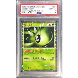 [PSA 10 Graded] Celebi (Great) [-] {007/080} 1枚