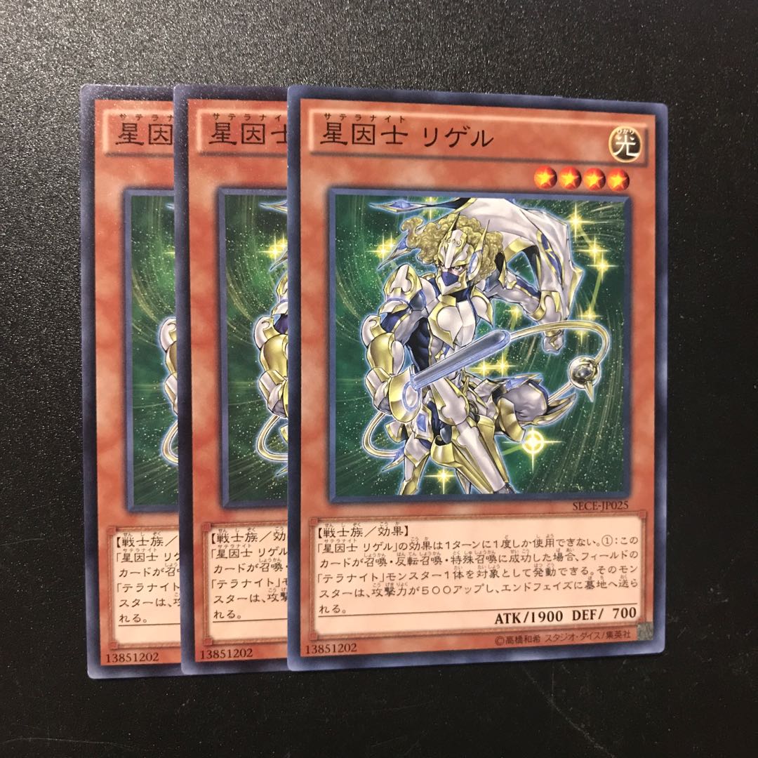 星因士 リゲル N