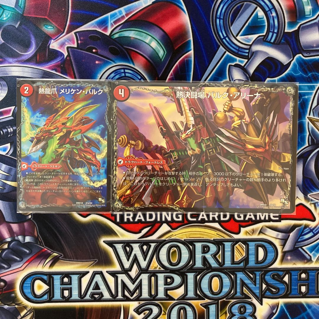 熱龍爪メリケン・バルク 3D龍解用スリーブ付き