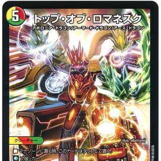 (Wanted) Top of Romanesque