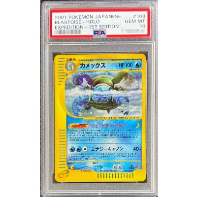 [PSA10 Certified] Blastoise [★] {108/128} 1枚