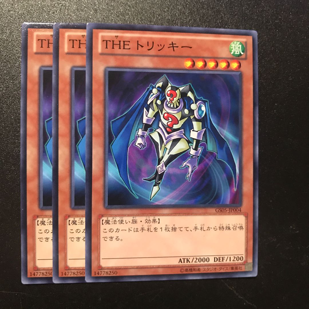 THE トリッキー N 1枚