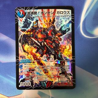 激沸騰!オンセン・ガロウズ｜絶対絶命 ガロウズ・ゴクドラゴン