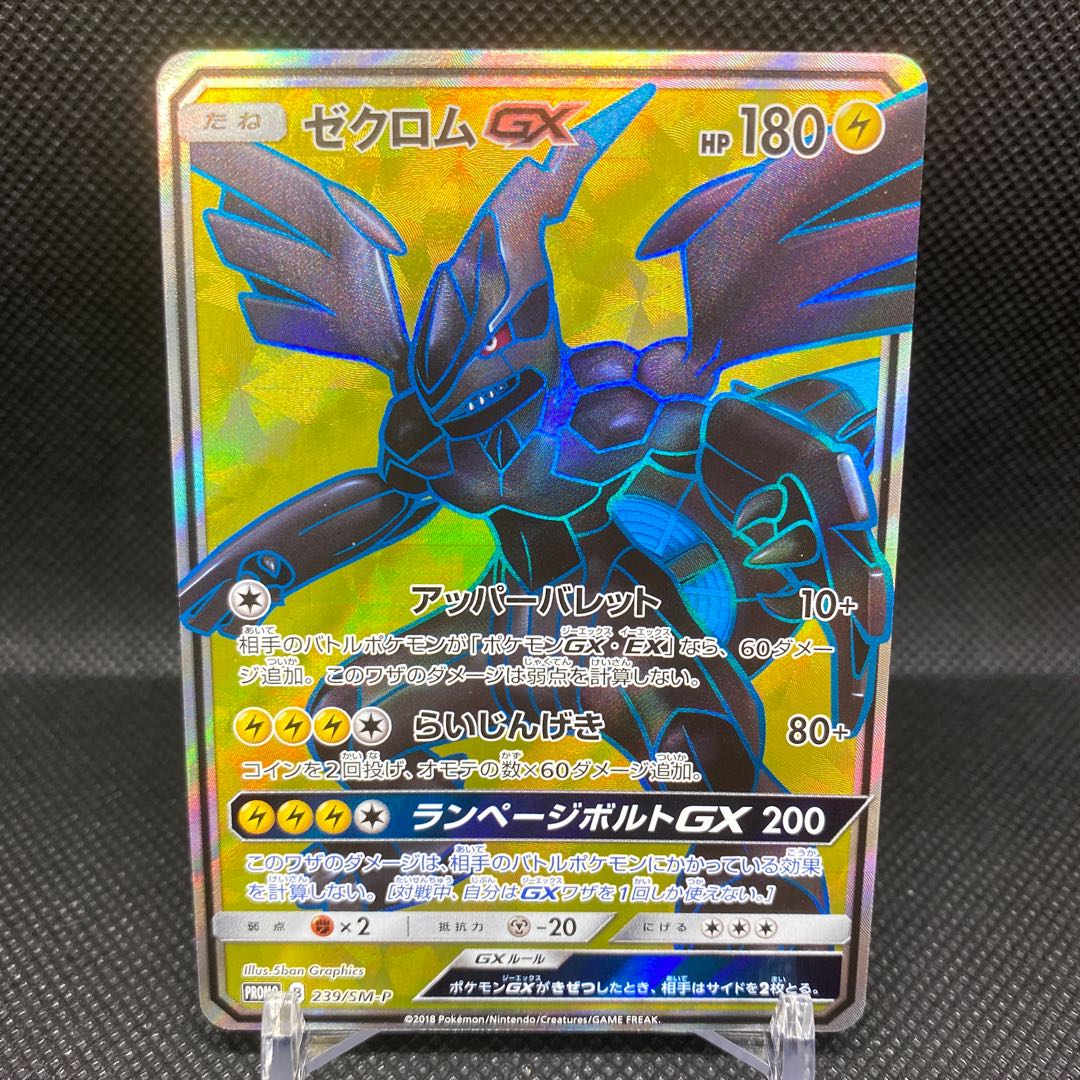 ZekromGX SR Shield Battle Exclusive Promo