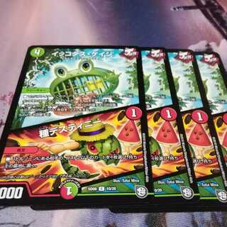 イッコダスケイジ４枚　種デスティニー