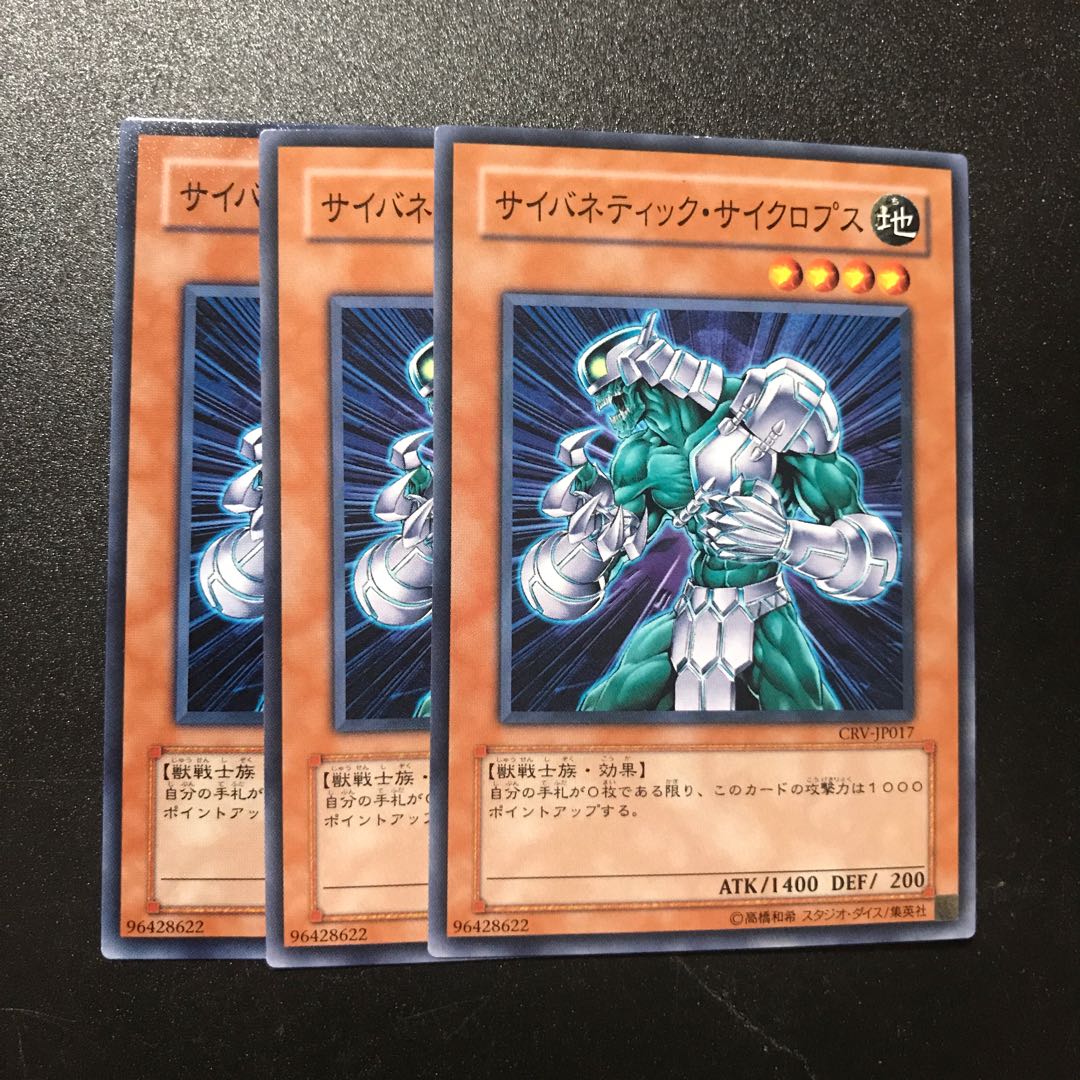 サイバネティック・サイクロプス N