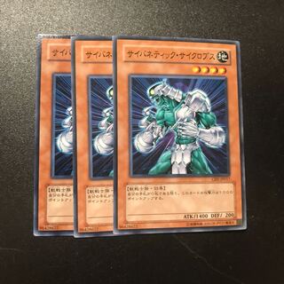 サイバネティック・サイクロプス N