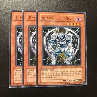 サイバーデーモン N