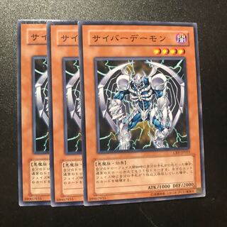 サイバーデーモン N