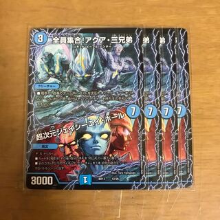 デュエルマスターズ 全員集合！アクア三兄弟 超次元ジェイシーエイ・ホール 4枚