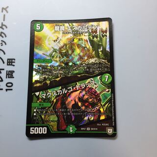 龍罠 エスカルデン｜マクスカルゴ・トラップ